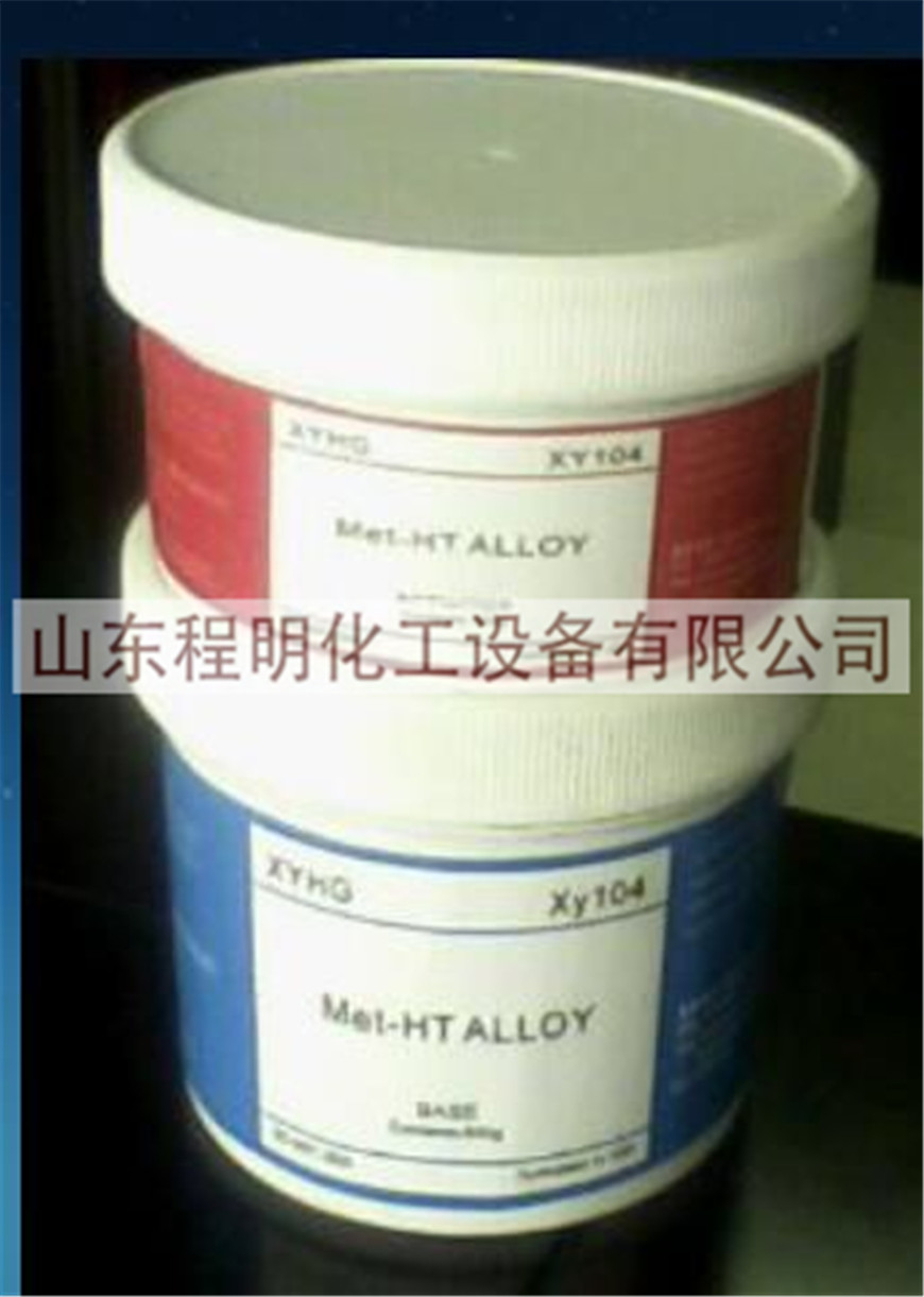 搪玻璃修補材料