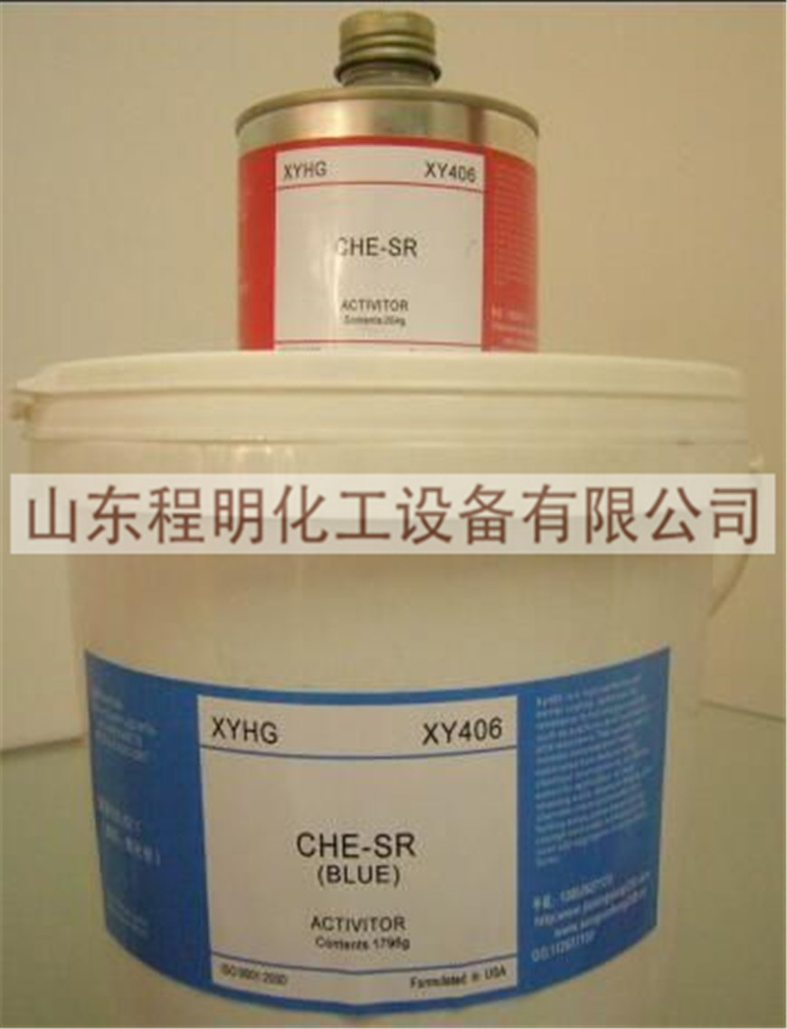 搪玻璃修補材料